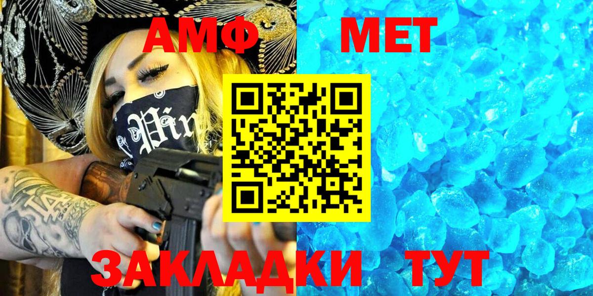 Амфетамин Premium Альметьевск