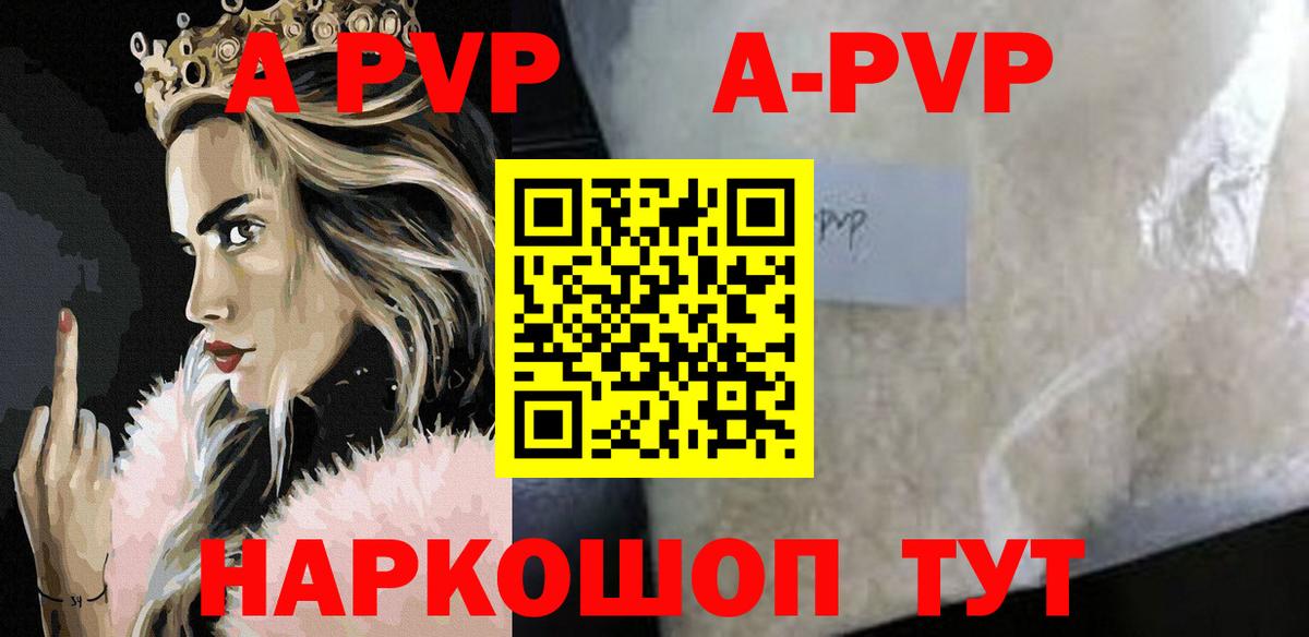 A PVP мука  Alpha PVP СК КРИС  Вход с VPN  Alpha PVP Соль  Альметьевск 