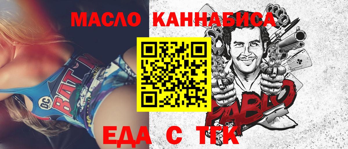 Печенье с ТГК марихуана Альметьевск