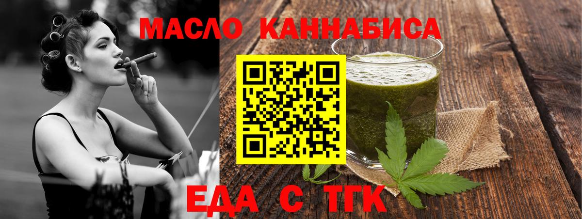 Альметьевск  Печенье с ТГК конопля  Вход с VPN 