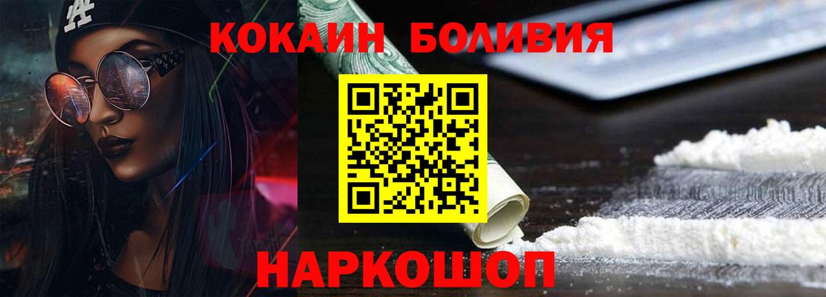 Кокаин Fish Scale Альметьевск