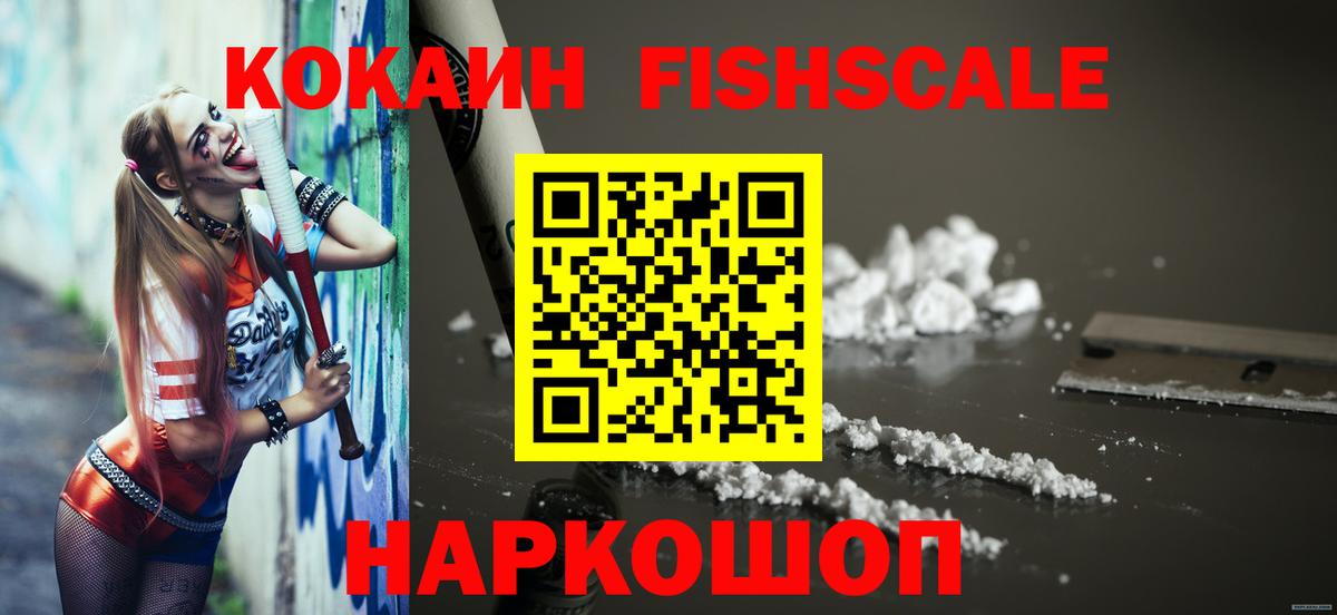 Кокаин 99%  купить наркотики цена  Кокаин  Альметьевск  Вход с VPN  Cocaine VHQ 