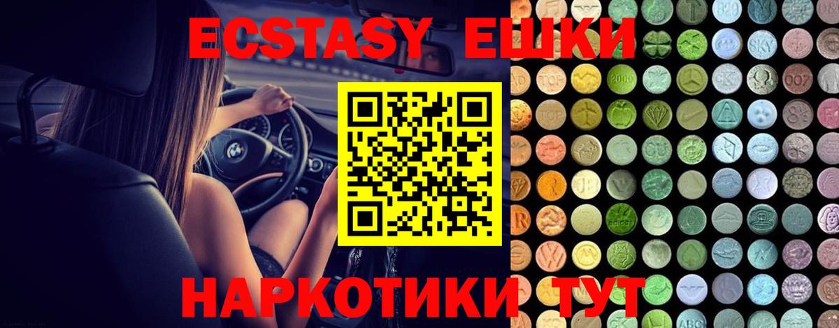 ЭКСТАЗИ VHQ Альметьевск