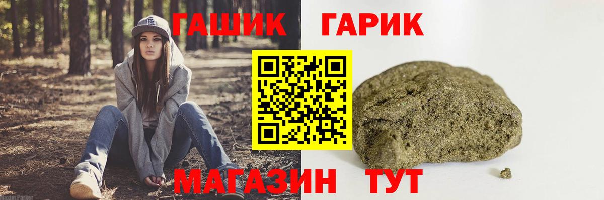 Гашиш  Гашиш Cannabis  Вход с VPN  ГАШ гарик  Альметьевск 