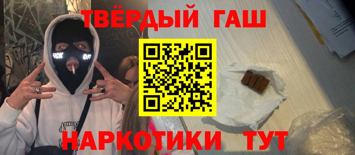 Гашиш Изолятор Альметьевск