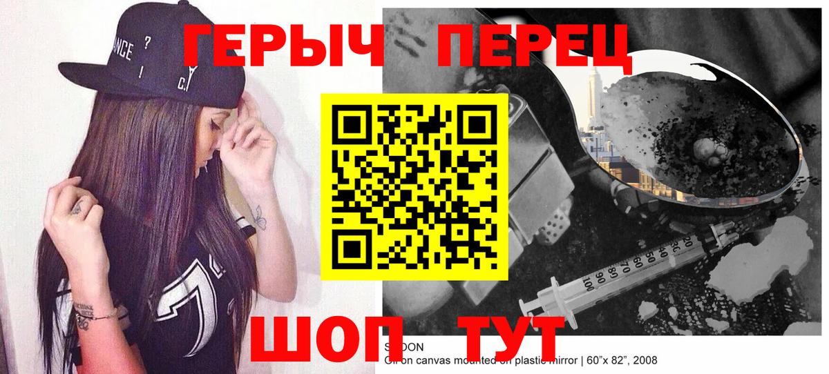 Альметьевск  Героин Афган  Вход с VPN 