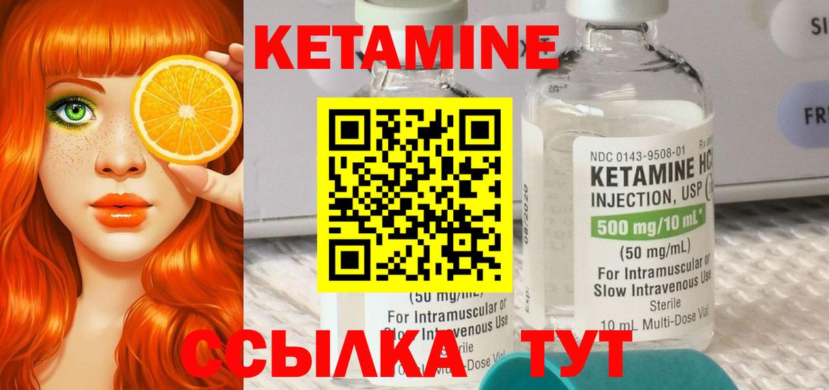 Кетамин ketamine  Вход с VPN  Альметьевск 