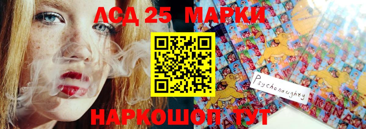 Альметьевск  Лсд 25 экстази кислота  LSD-25 экстази ecstasy  Вход с VPN 