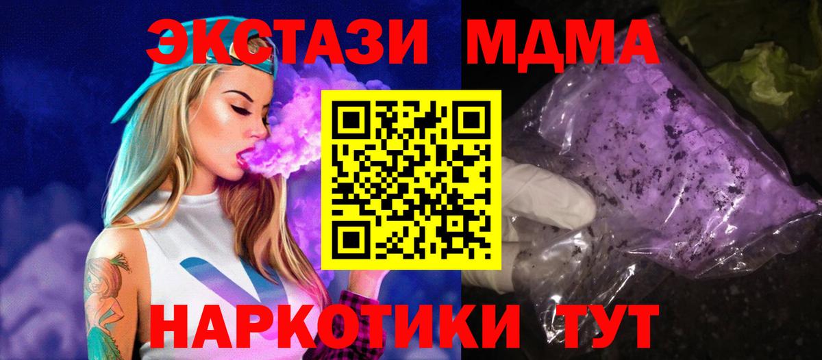 МДМА Molly  МДМА молли  Вход с VPN  Альметьевск 