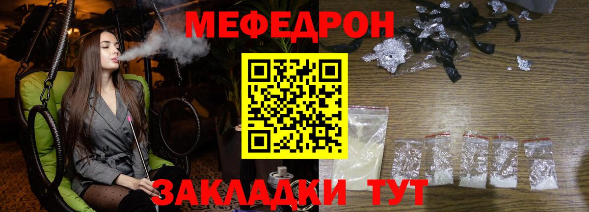 Мефедрон мука  МЯУ-МЯУ VHQ  МЯУ-МЯУ  Альметьевск  Вход с VPN 