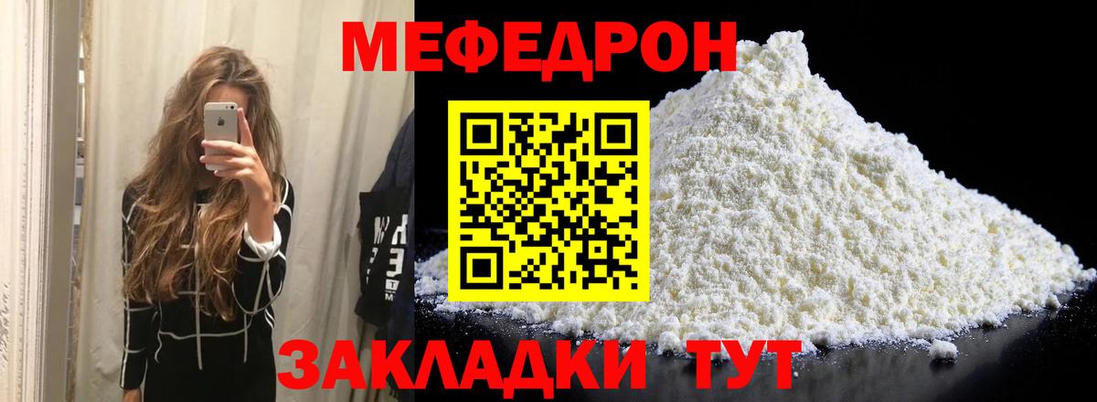 Меф мука Альметьевск