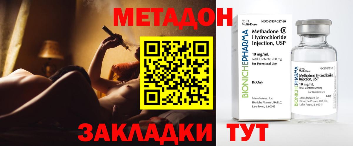 Альметьевск  МЕТАДОН VHQ  Вход с VPN 