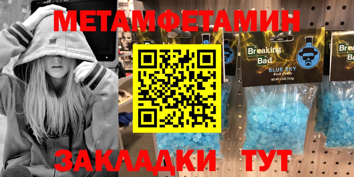 Альметьевск  Первитин Декстрометамфетамин 99.9%  Вход с VPN  Метамфетамин  Первитин Декстрометамфетамин 99.9% 
