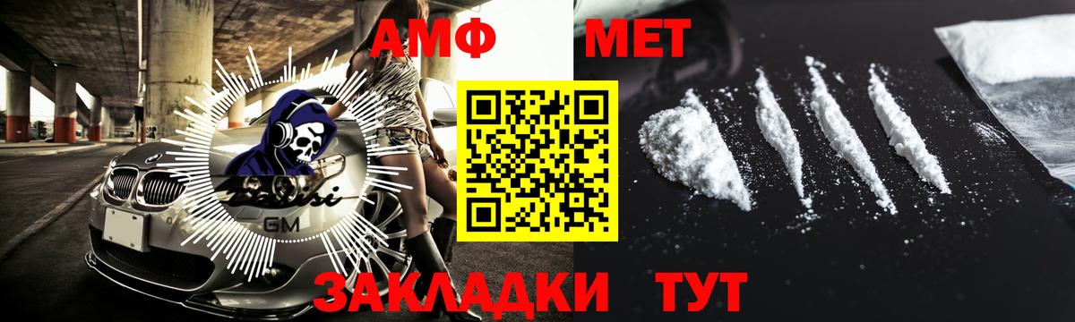 Первитин пудра Альметьевск