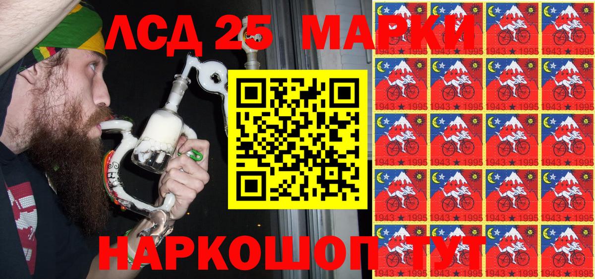 Наркотические марки 1,8мг Альметьевск