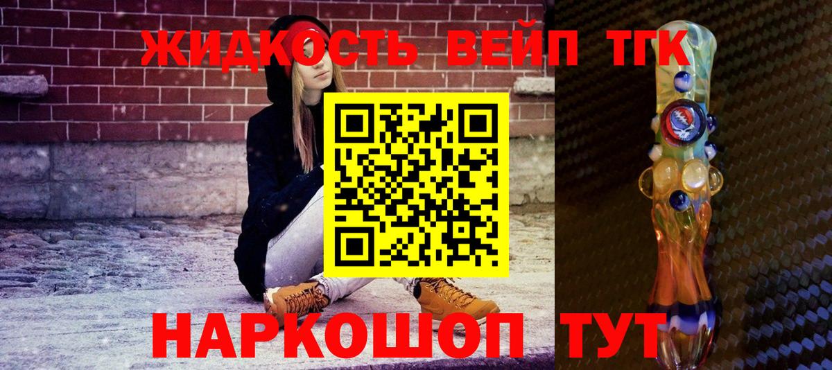 Дистиллят ТГК THC oil Альметьевск