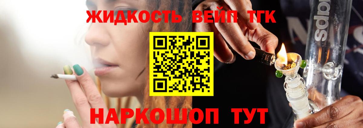 omg ССЫЛКА  Дистиллят ТГК жижа  Дистиллят ТГК вейп с тгк  Вход с VPN  Альметьевск 